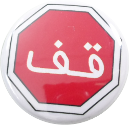 Stopschild Button arabisch - zum Schließen ins Bild klicken
